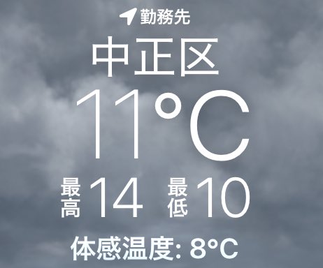 bloodmoon331's tweet photo. 外された、今日は寒い🥹 https://t.co/NKZwKAyybz