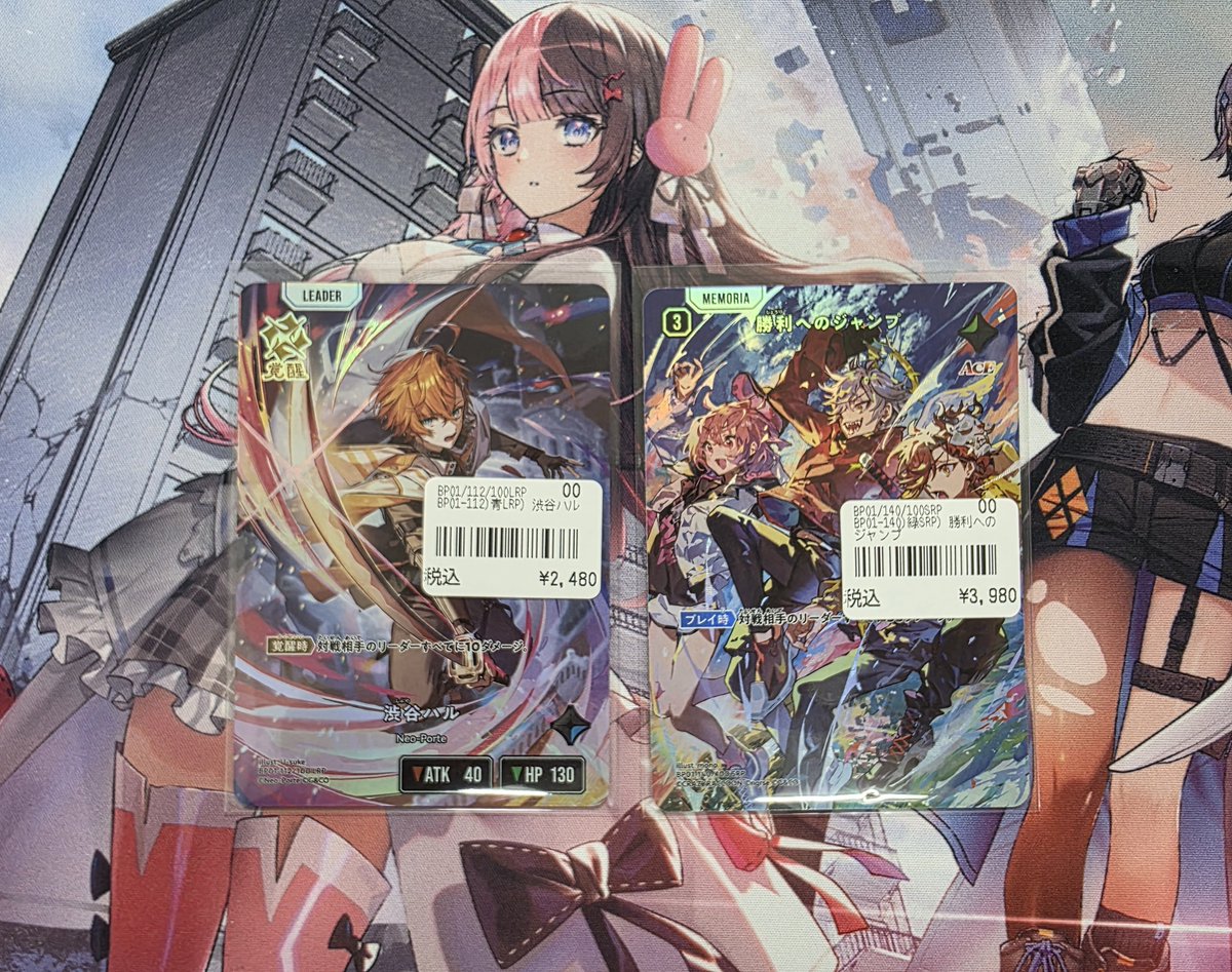 クロススターズ　渋谷ハル LRPP 渋谷ハル【クロススターズ高価買取価格査定：CBトレコロ】