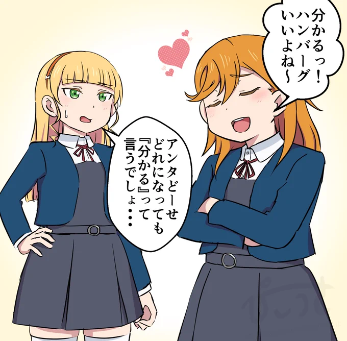 アンケート、ご協力ありがとうございました～! 