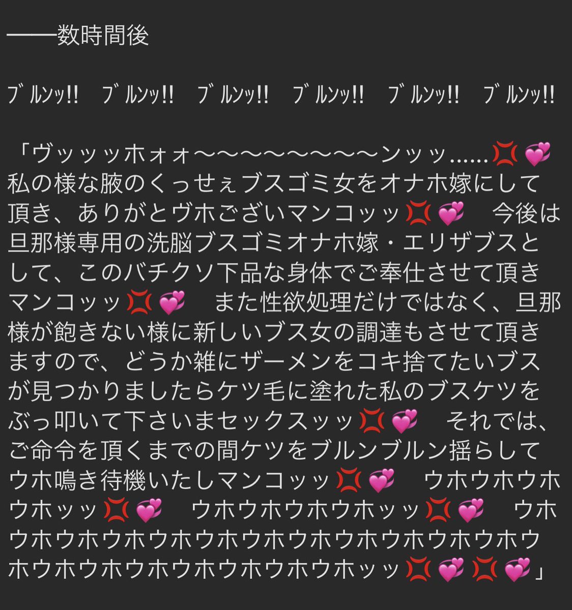 ウホウホ下品に鳴きながらケツ振りエアブチュキスでチン媚びをかますエリザベス 