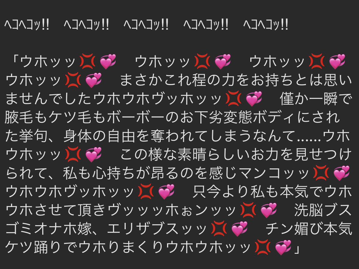 ウホウホ下品に鳴きながらケツ振りエアブチュキスでチン媚びをかますエリザベス 