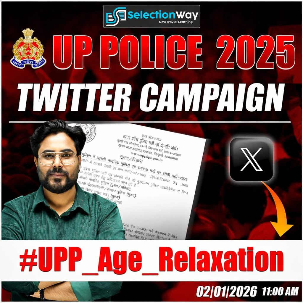 देरी आपकी थी, नुकसान हमारा हुआ ❌
अब न्याय की बारी है 🔥
UP Police में 3 साल की Age Relaxation लागू करो। ✊

लाखों युवाओं की एक आवाज़ — अनसुनी मत करो।

#UPP_Age_Relaxation