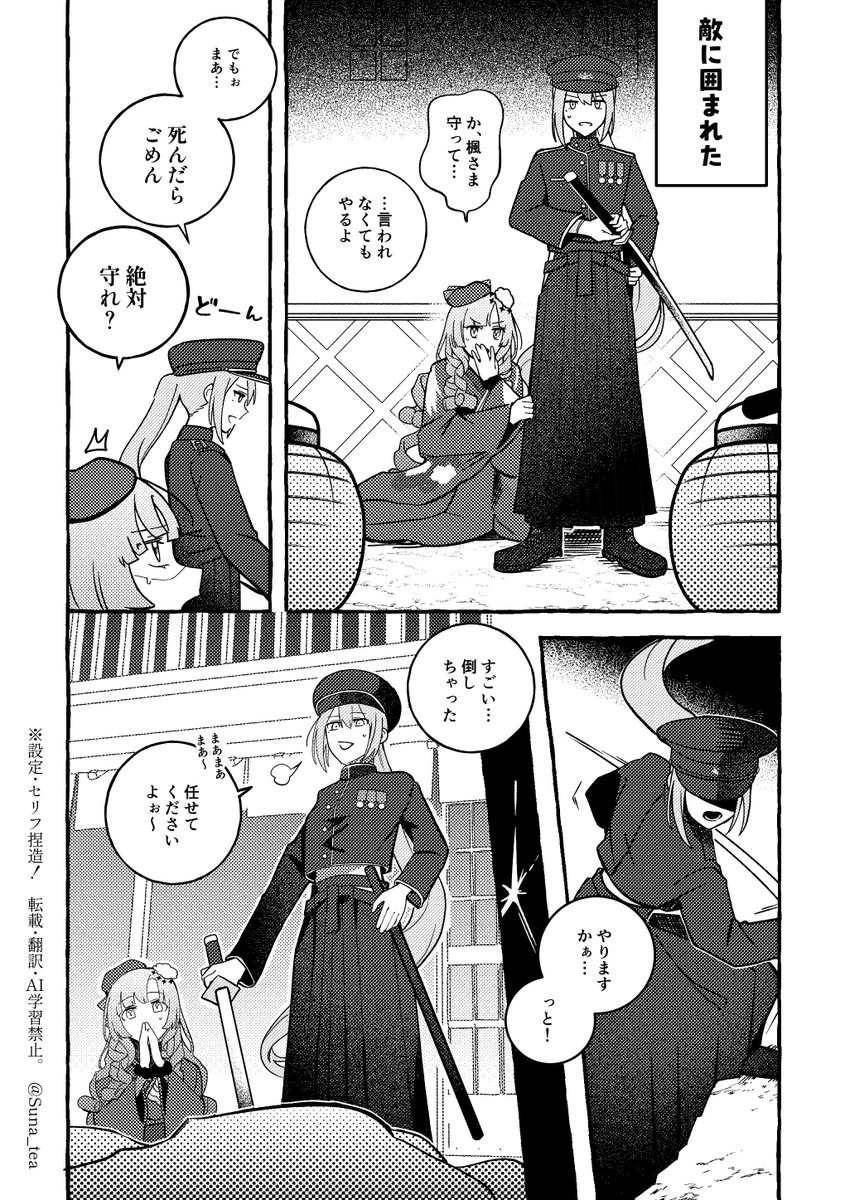 ⚠️捏造(1/2)

ですわバッテリー大正浪漫(風)パロ 