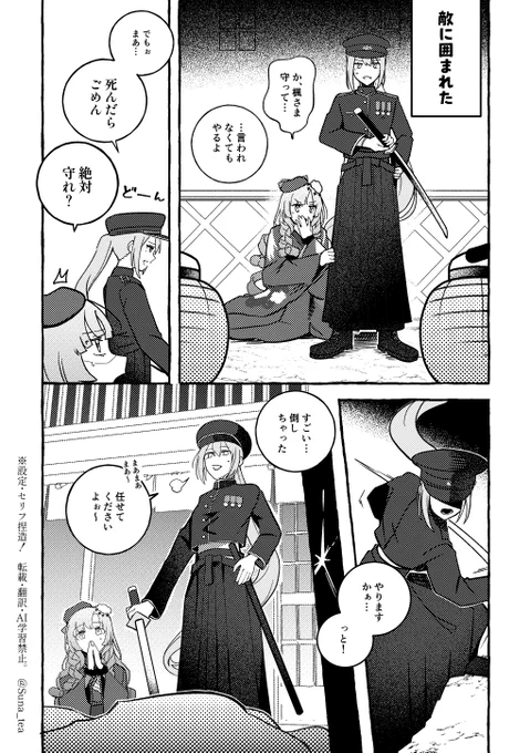 ⚠️捏造(1/2)

ですわバッテリー大正浪漫(風)パロ 