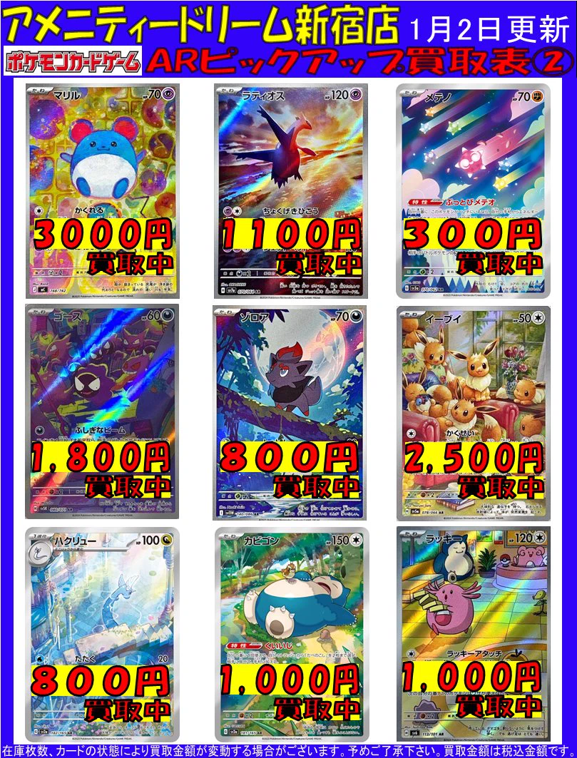 アメニティードリーム新宿店 on X: 