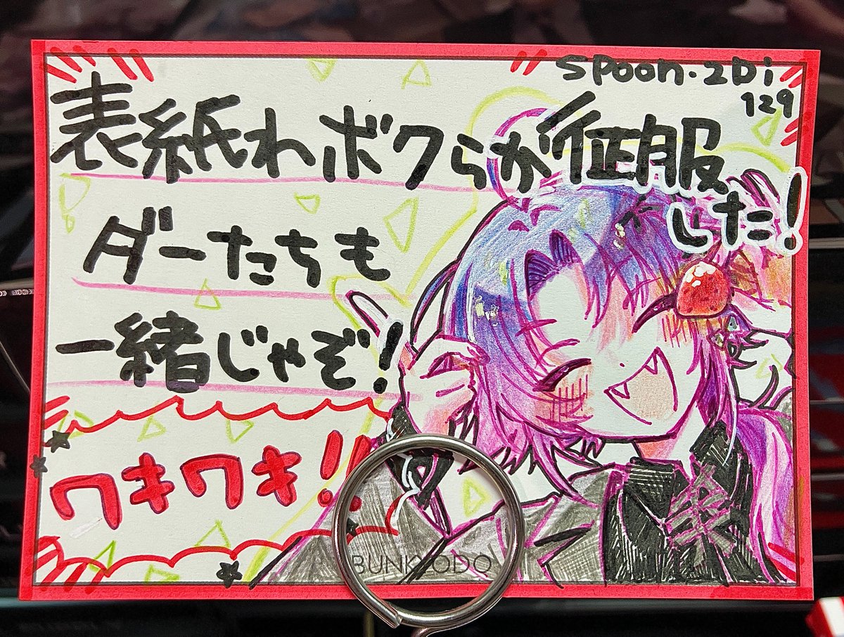 spoon.2Di vol.129の表紙は ✧𝟏𝟖𝐓𝐑𝐈𝐏 20ページの大特集です