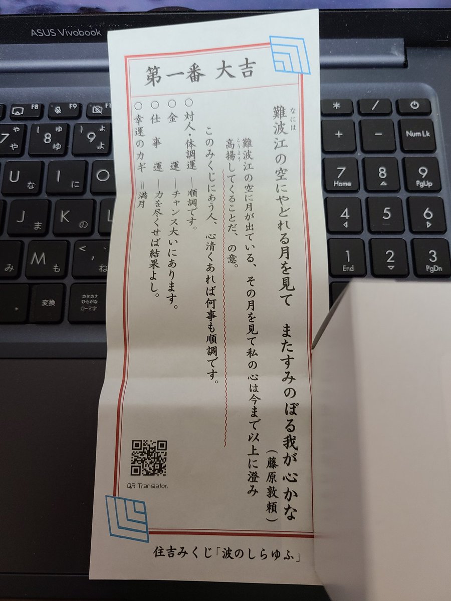 Post by こで on X: 今年は幸先がいい