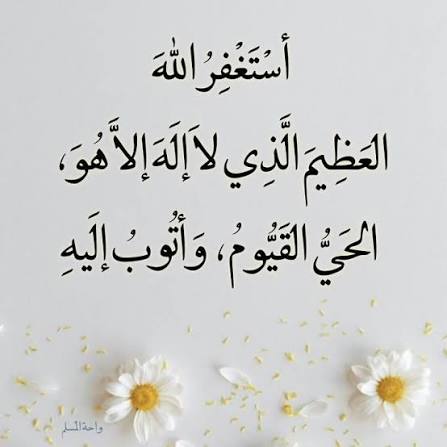 RAlsha89408's tweet photo. .
﷽

﴿إن الله وملائكته يصلون على النَّبِيِّ ياأيهاالذين آَمَنُواصَلُّواعليه وَسَلِّمُوا تَسْلِيمًا﴾

اللَّهُــمَّ صَلِّ وَسَـــلِّمْ وَبَارِكْ على نَبِيِّنَـــا مُحمَّدﷺ https://t.co/Drtx74UZsi
