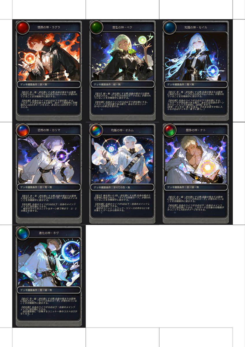 taraco_dxm's tweet photo. これがゴッドカード。好きな神で戦うってわけ。 https://t.co/BZPsAgISrj