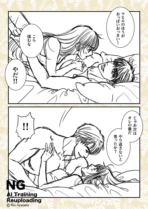 ラクガキ初め🍎🍏
#恋と深空二次創作 
#マヒ主 