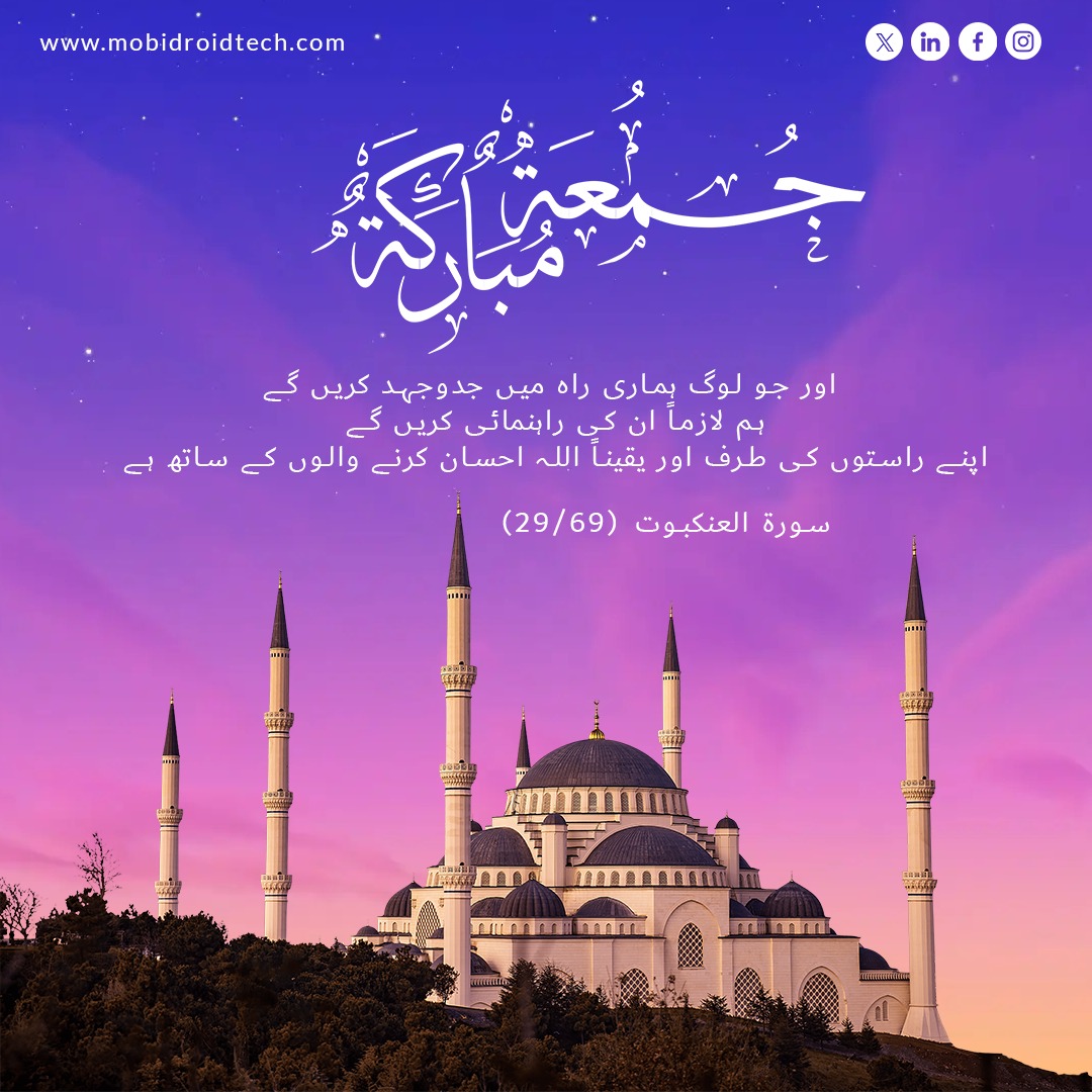 mobidroidtech's tweet photo. Jummah Mubarak 

#HappyNewYear #HAPPY2026 #FridayMotivation #Islamic #FRIDAY #MobiDroid #AmazonSeller #NoonSeller https://t.co/jOhyDCI5A6