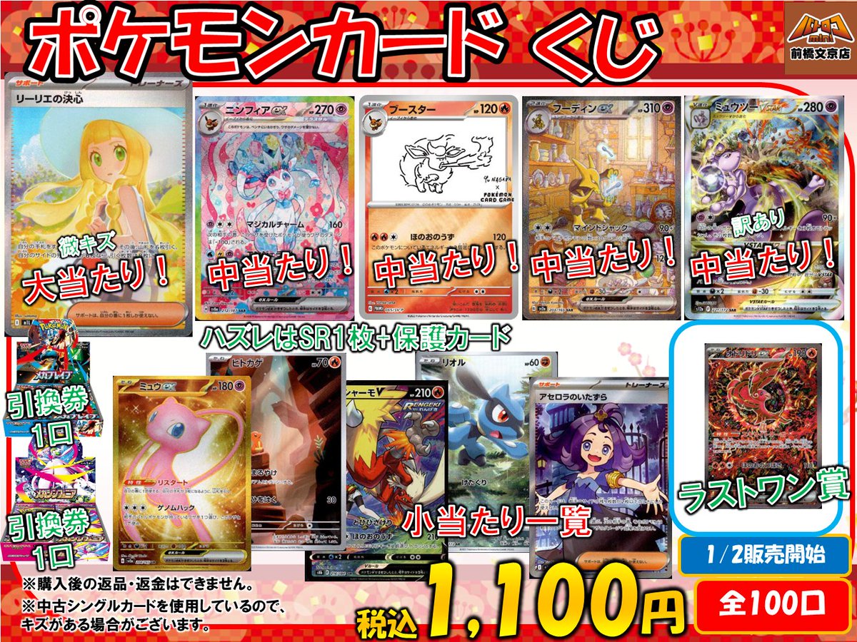 こちら完売しました！