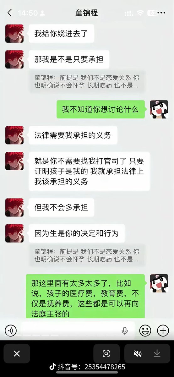LT24218's tweet photo. 没想到26年第一瓜是童哥，这下子估计童哥这段时间又要自己一个人睡缓一缓了 https://t.co/Lln917hwZo