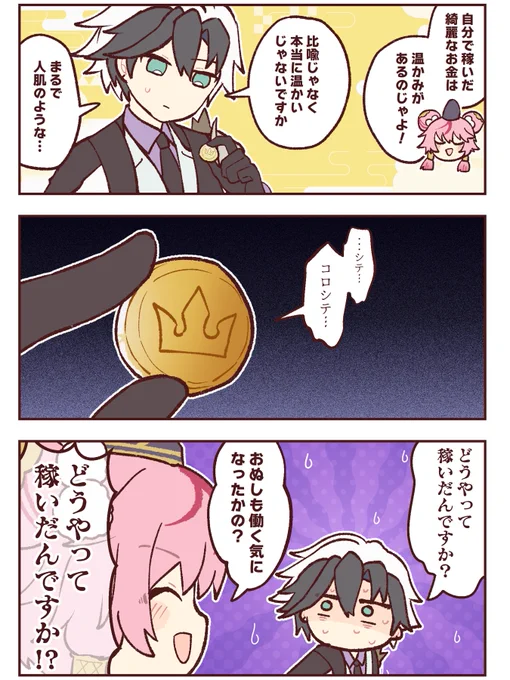 【ファンファーレ】相手の場のフォロワー1枚を選ぶ。それを消滅。『輝く金貨』1枚を自分の手札に加える。
#シャドバWB 