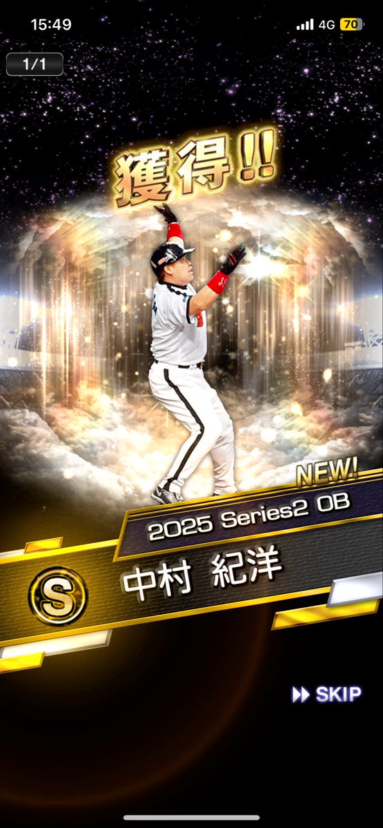 genic0606's tweet photo. 無事ノリさん確保！！
お疲れさまでした🙌
#プロスピA https://t.co/iV0u8XYbmE
