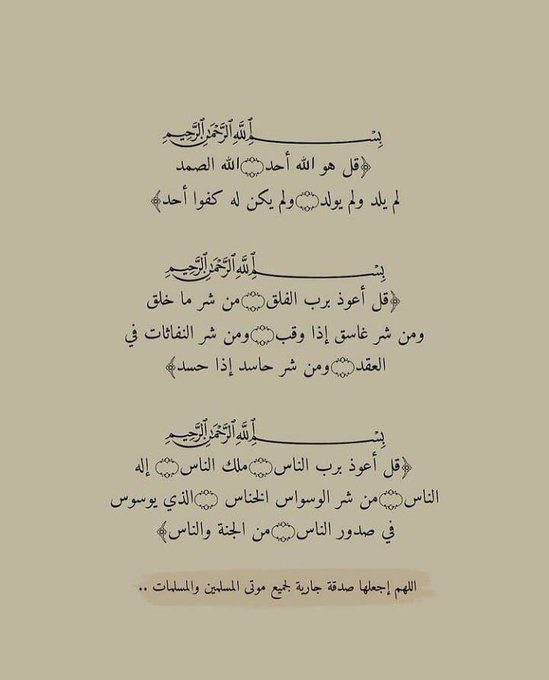 « أُنس الأموات دعاء أحبابهم »

اللهم ارحم موتانا وموتى المسلمين الذين هم بجوارك وأجعلهم في نعيمٍ لا ينفد، وأُنسٍ لا ينضب، وهناءٍ لا ينقطع، اللهم اجمعنا بهم في جنات النعيم يارب 
#يوم_الجمعة