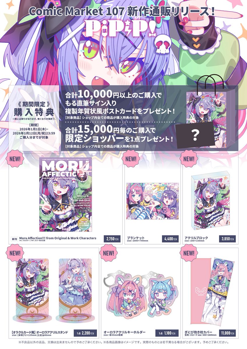 ピピちゃんページ 𖤟ꪭ 𖭲 ㄘ†=၈Ⴑ ꪭ (@_pipipi_2) / Posts / X