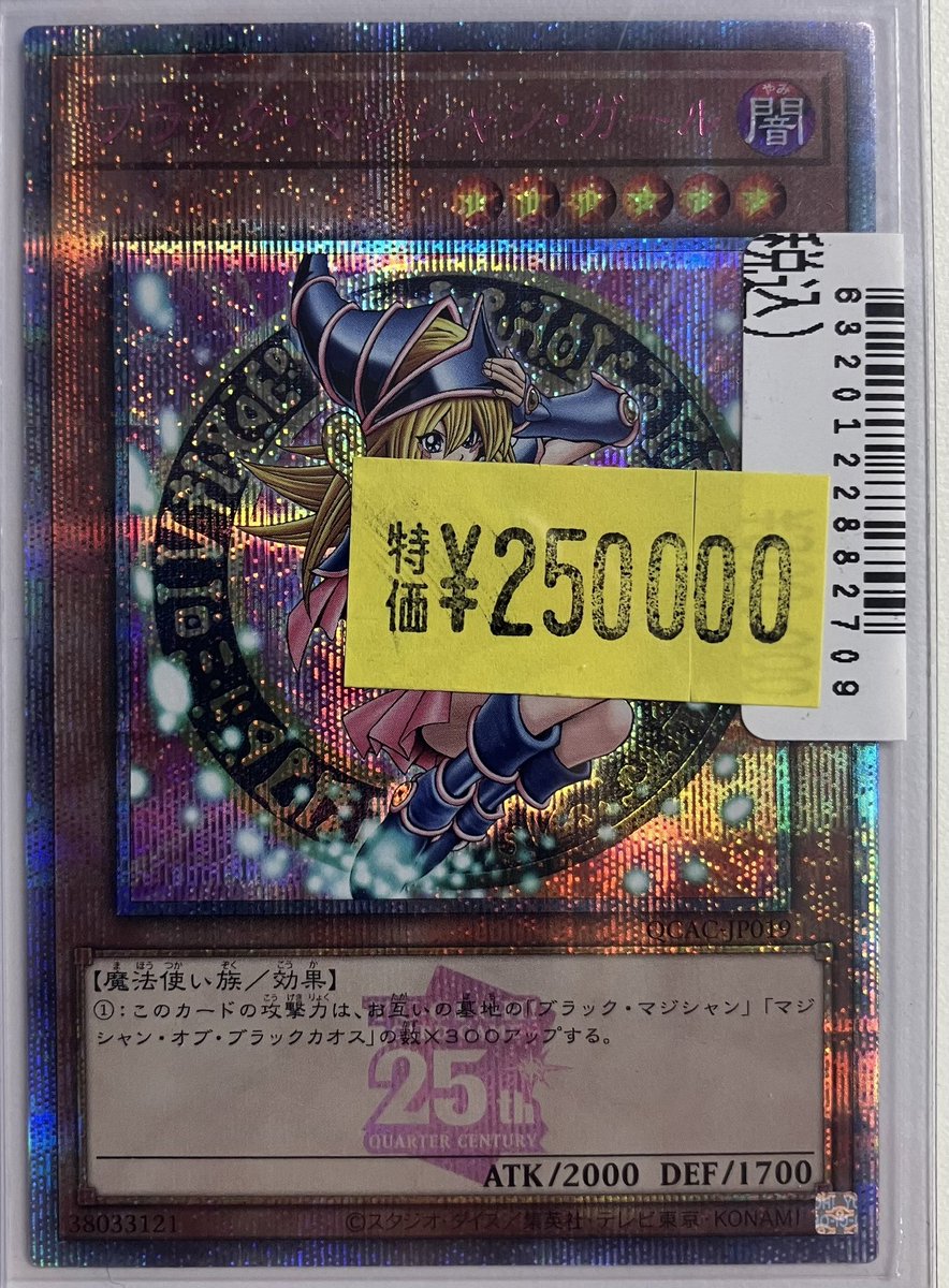 🚨緊急販売🚨 #遊戯王OCG #遊戯王 あの❗️25thシク 【ピンク