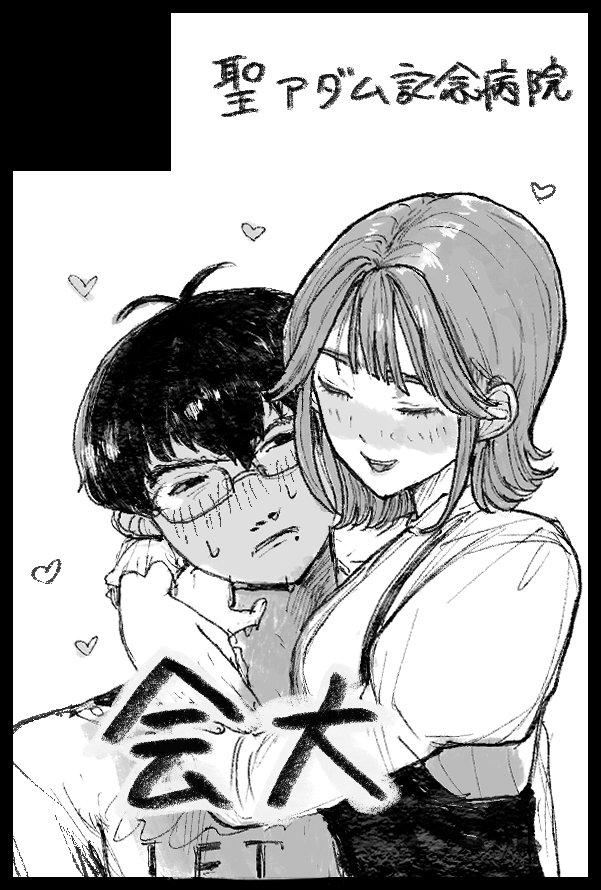 神野おしえ 5日西2ヌ44b tweet media