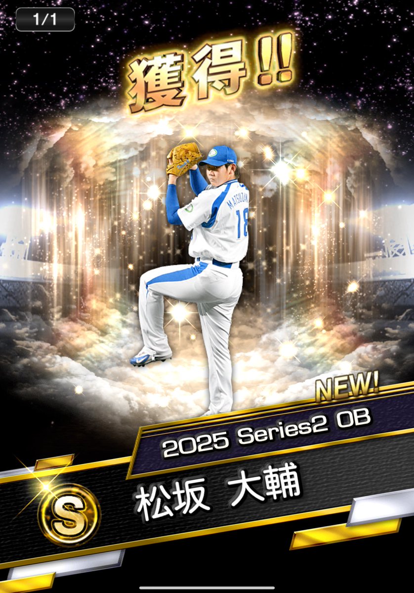 お正月ランキングお疲れ様でした🎍🏃‍➡️🎍 無事に平成の怪物松坂大輔