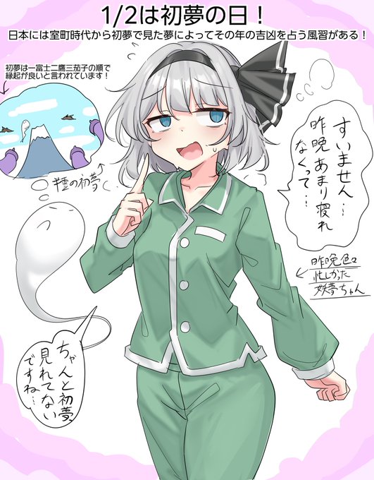 おっそようむ〜 