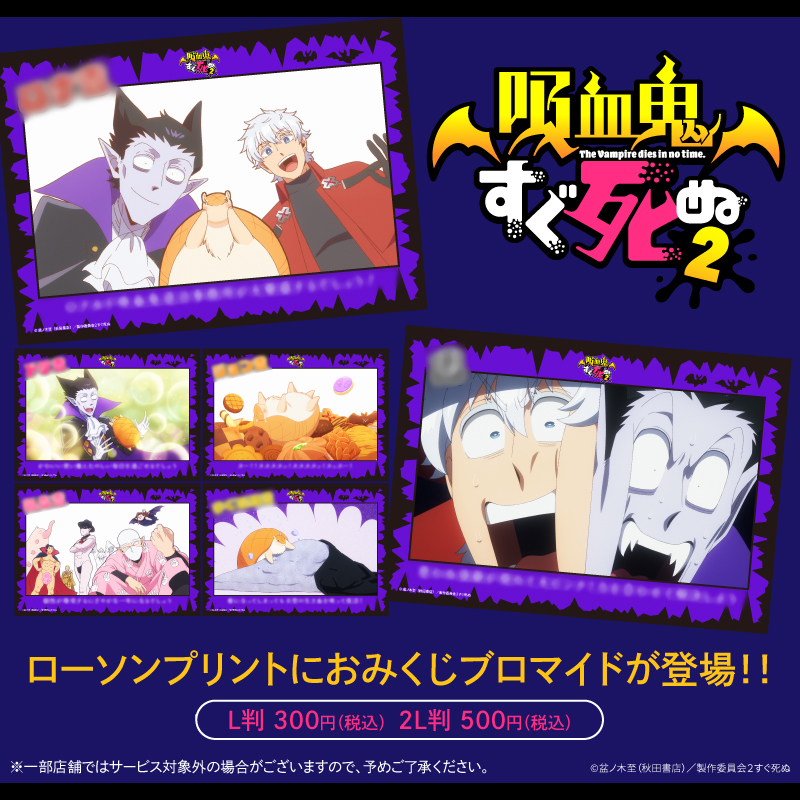 lawsonmulticopy's tweet image. おみくじが販売開始！今回ご紹介するコンテンツはこちらです
・キツネたち
⇒bit.ly/3WLvTiU
・君のことが大大大大大好きな100人の彼女
⇒bit.ly/3Q5LKoX
・吸血鬼すぐ死ぬ２
⇒bit.ly/3zYcNgU
その他コンテンツ一覧
bit.ly/3KLS4TD