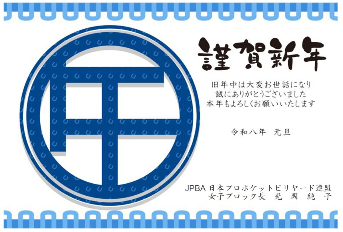 JPBA女子ブロック tweet media
