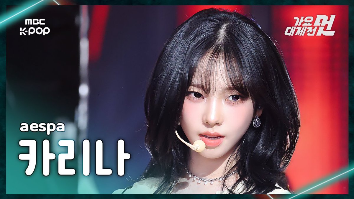 MBC_entertain's tweet image. 251231🔍[가요대제전]

‘aespa – Kill It+Rich Man’
#카리나▶youtu.be/otrENeW22Oc
#지젤▶youtu.be/5r-0fH8n8OQ
#윈터▶youtu.be/mkARB2_G1XU
#닝닝▶youtu.be/mJD97fj873w

#2025MBC가요대제전 #가요대제전 #2025MBCGayoDaejejeon #에스파 #aespa #KillIt #RichMan @aespa_official