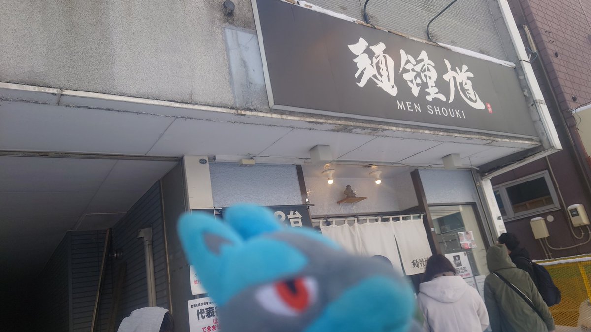 麺鍾馗

特製北海道 三大昆布水つけめん　1750円
名物！鍾馗丼　500円

2250円

推しラー、
お久しぶりです

安定の満足満点！！

味変でレモンと柚子胡椒であっさりに変身
割りスープも最後に頂き、美味しかったです

#ルカリオ
<a href="/SapporoShouki/">【麺鍾馗】</a>
北海道札幌市東区北２６条東１丁目２−２５ ノース２６