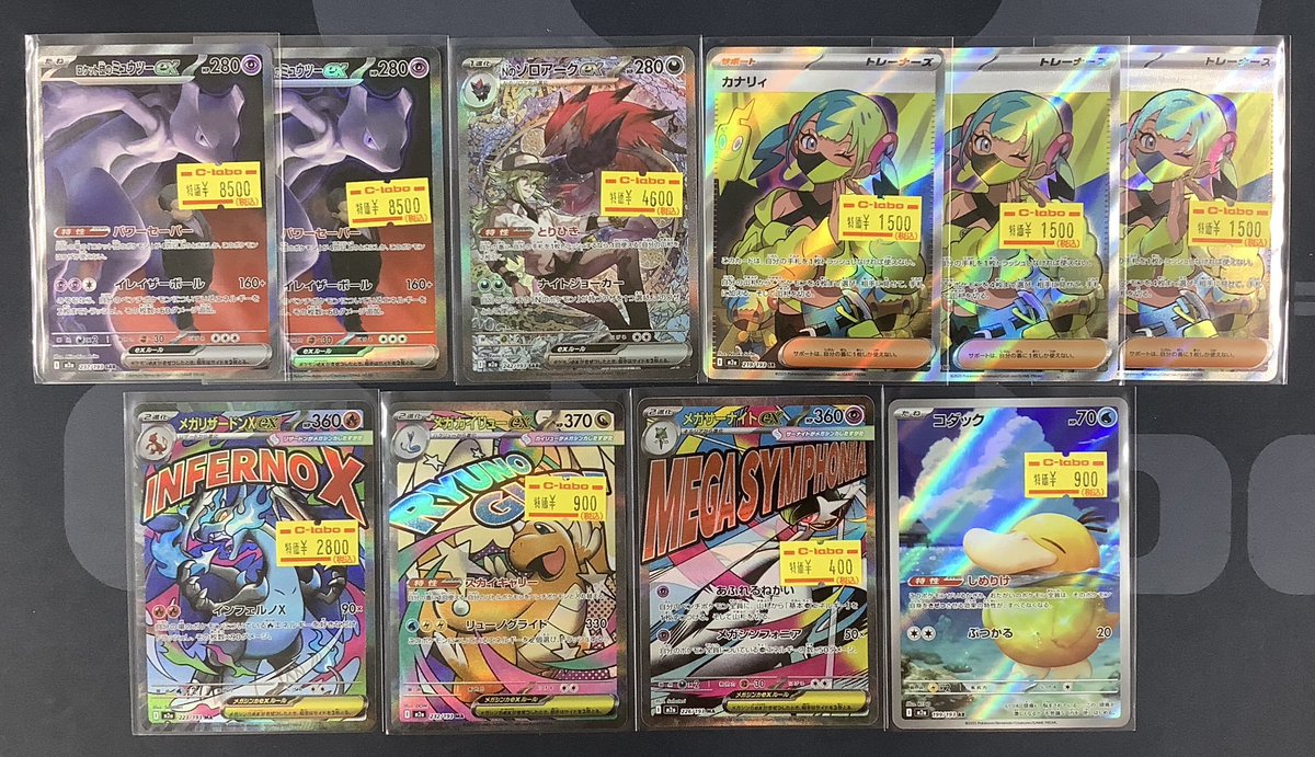 ポケカ 販売情報】 ロケット団のミュウツーex SAR Nのゾロアークex SAR