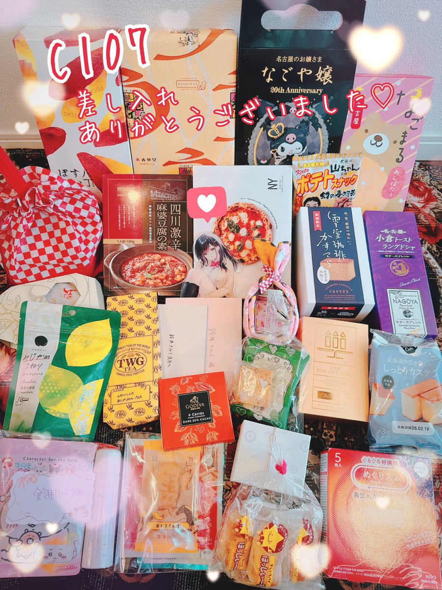 冬コミで差し入れ・お手紙下さった方ありがとうございました〜!甘いものは朝ごはんやティータイムに、おかず系はバッチリ夕飯にさせていただきます🙌お茶や癒しグッズも嬉しいです✨お手紙も大切に読ませていただきましたがモチベめっちゃ上がりました!皆さん感謝です🥰 