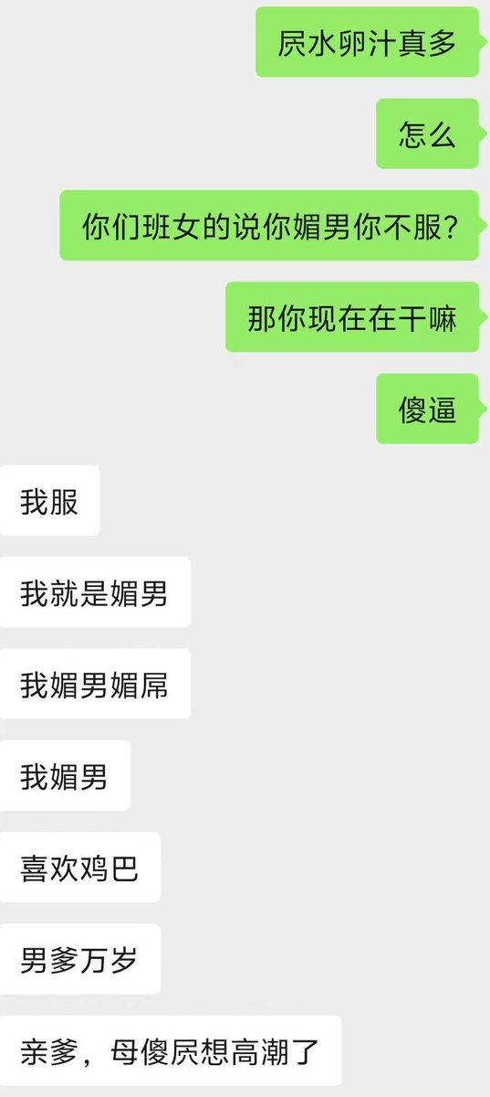 保持媚男思维，争做男主脚下最乖的狗