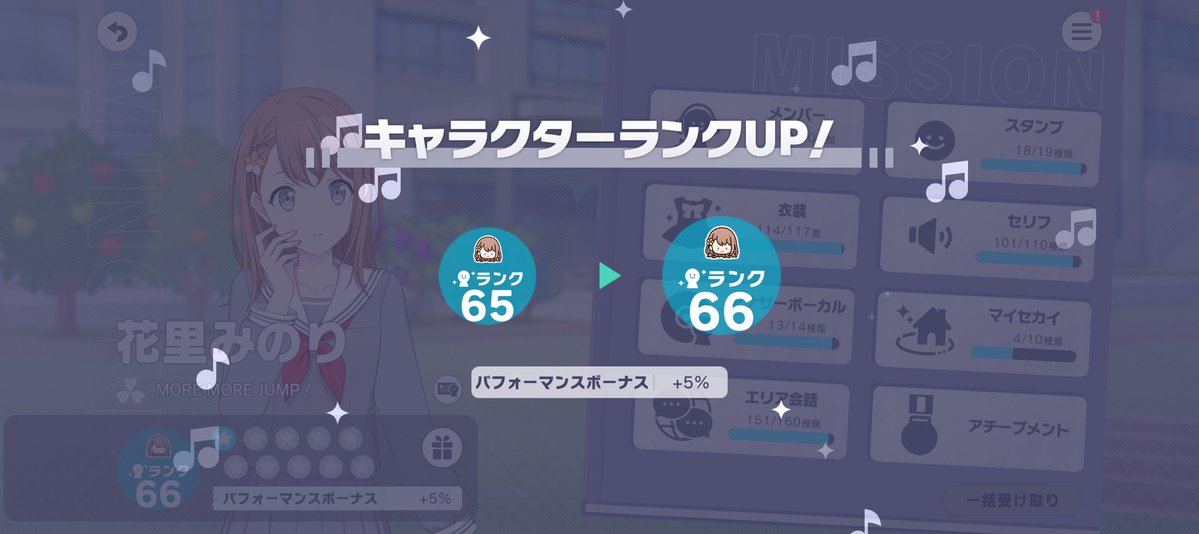 Post by あっきー on X: 66に