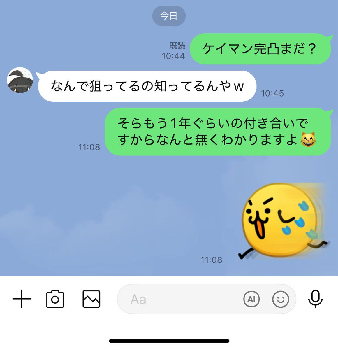 おぺぺの考えてる事わかるねんな〜