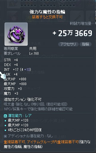 shadowchiefzed's tweet image. #装備販売
ヴェラペンI19L18合成
ヴェラペンI18合成
魔性指輪I13合成売ります
白戻しと書張り可、つちは応相談で