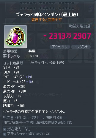 shadowchiefzed's tweet image. #装備販売
ヴェラペンI19L18合成
ヴェラペンI18合成
魔性指輪I13合成売ります
白戻しと書張り可、つちは応相談で