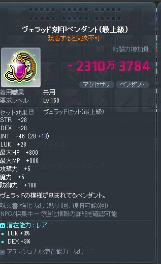 shadowchiefzed's tweet image. #装備販売
ヴェラペンI19L18合成
ヴェラペンI18合成
魔性指輪I13合成売ります
白戻しと書張り可、つちは応相談で