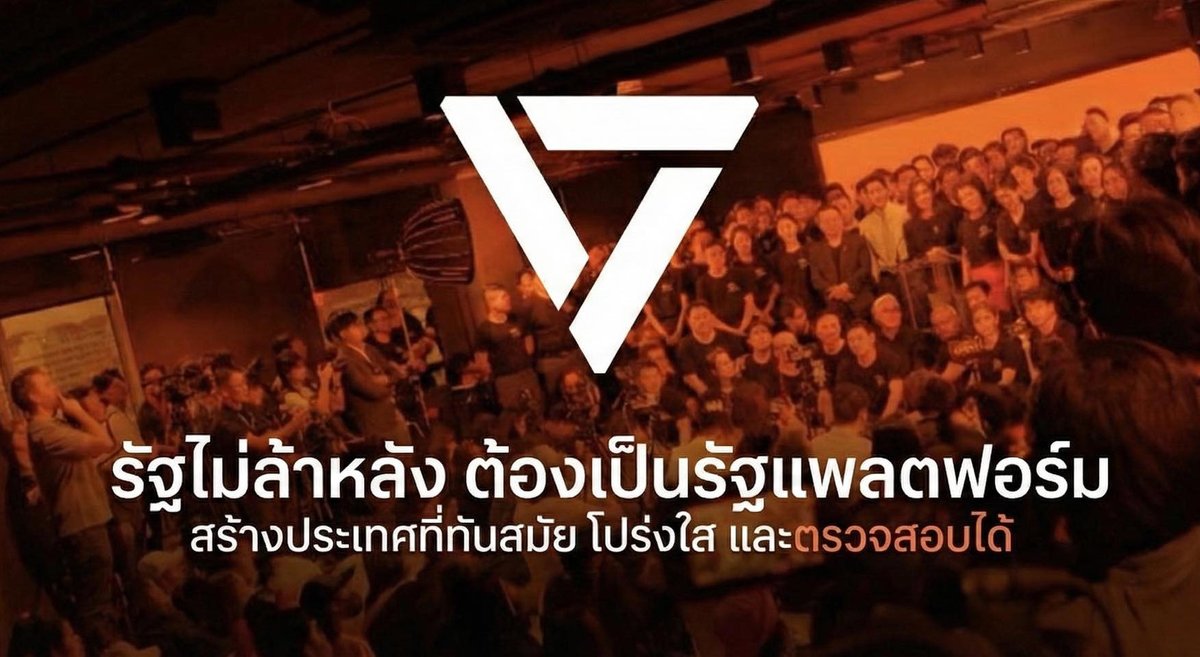markpeak's tweet photo. หลังปีใหม่แล้วอยากเริ่มสื่อสารนโยบายของพรรคประชาชน ในส่วนที่ผมมีความเกี่ยวข้องช่วยเขียนนโยบายด้วย เพื่อให้สาธารณะเข้าใจมากขึ้นว่าเราอยากทำอะไรหากได้เป็นรัฐบาล

นโยบายชิ้นแรกสุดที่อยากหยิบมาเขียนถึงคือ "รัฐแพลตฟอร์ม" รายละเอียดตามลิงก์ครับ

https://t.co/MRam4suRnc https://t.co/PTnUnsctob