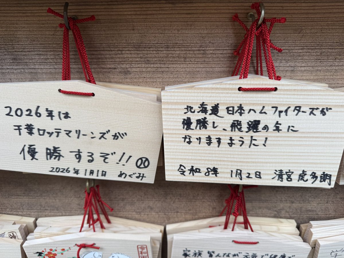 清宮 虎多朗 tweet media