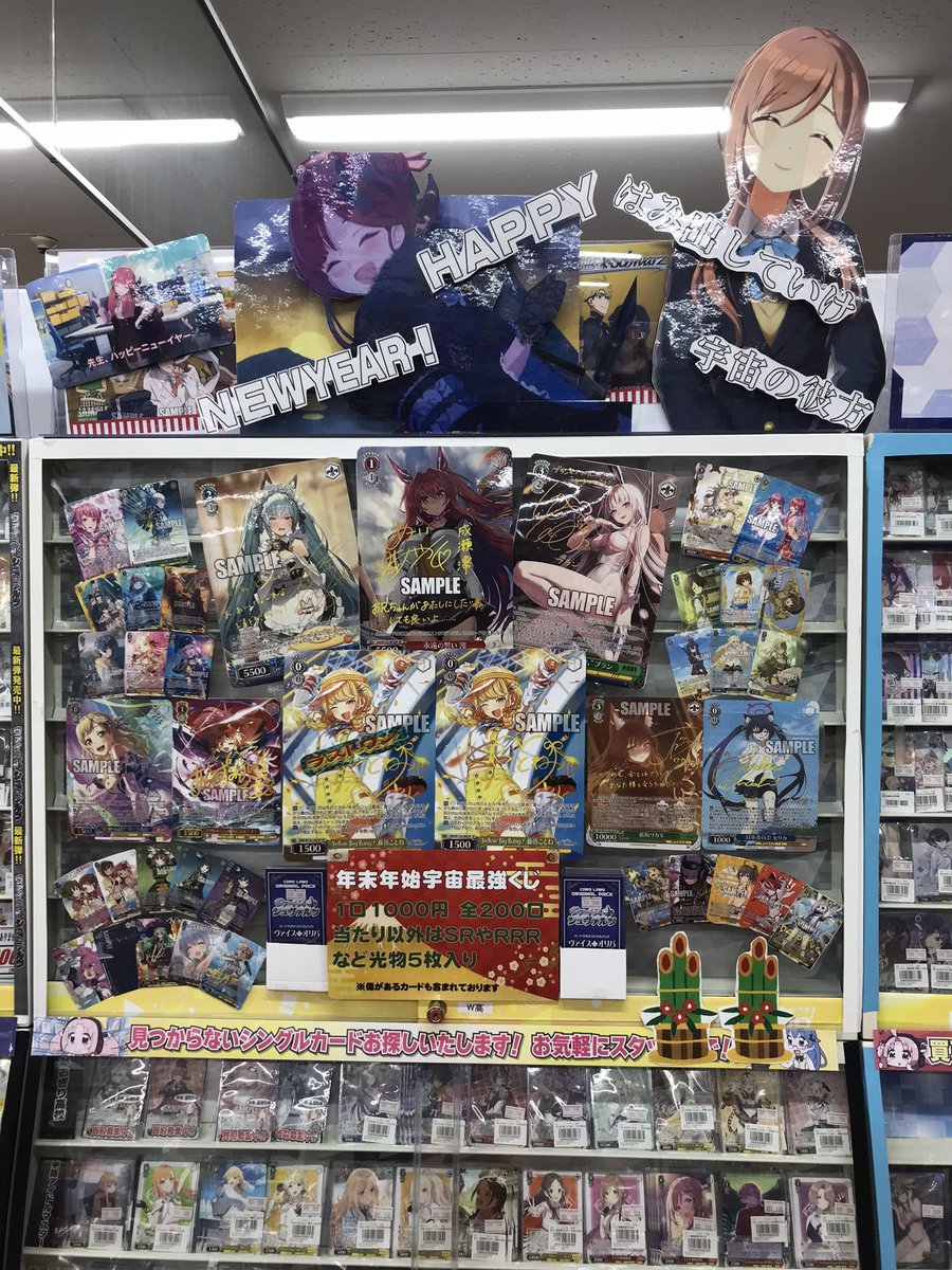 カードラボ所沢店 販売情報】 ヴァイス年末年始宇宙最強くじ販売中