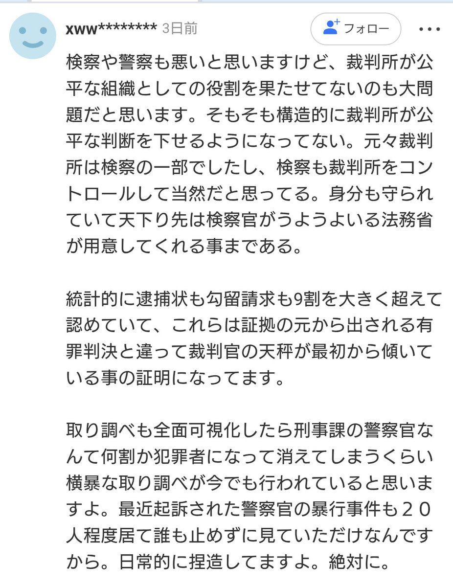 GuiltlessPeople この記事のコメント欄は熱く、割と正論が多かったよう