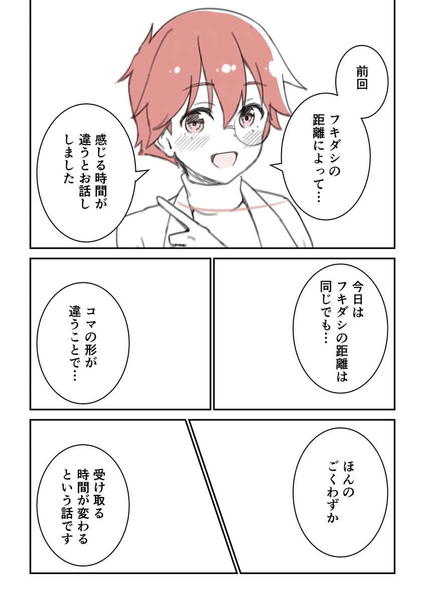 ここからです!(1/4) 