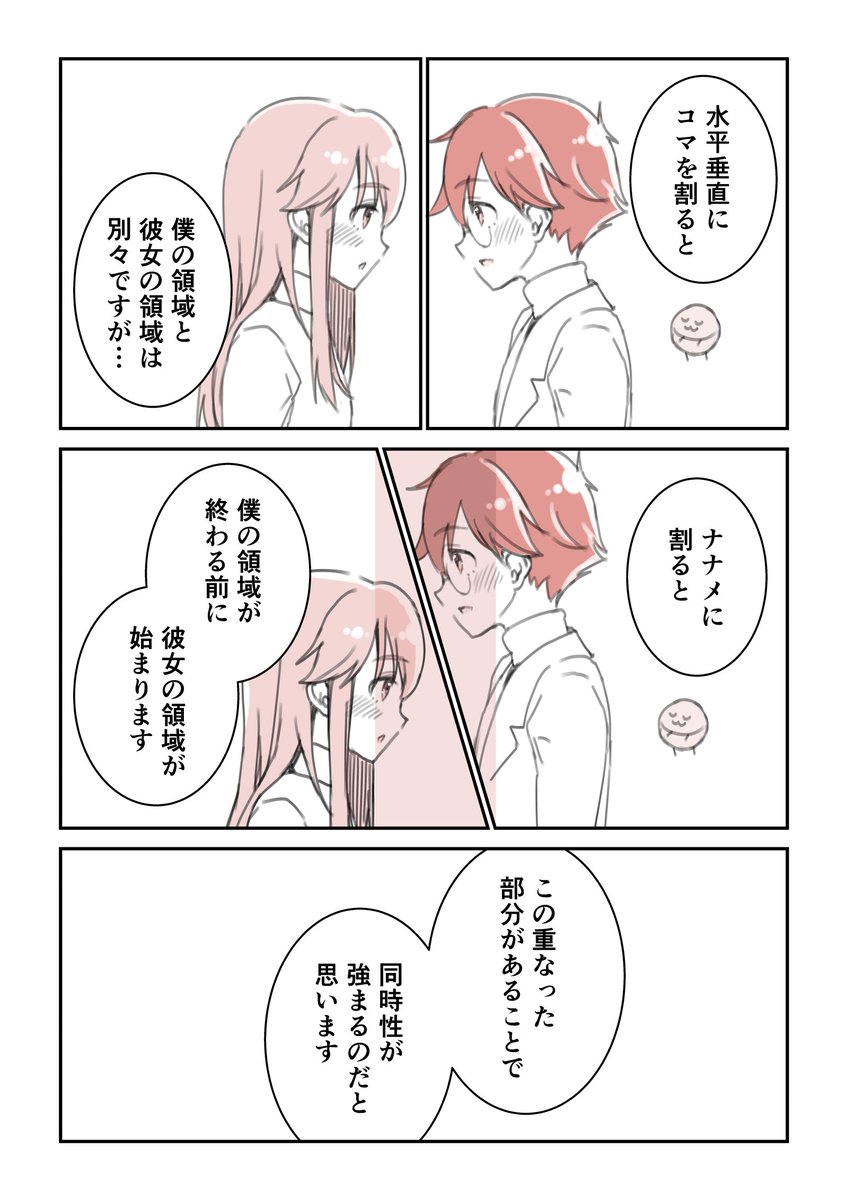 さらに続きです!(3/4) 