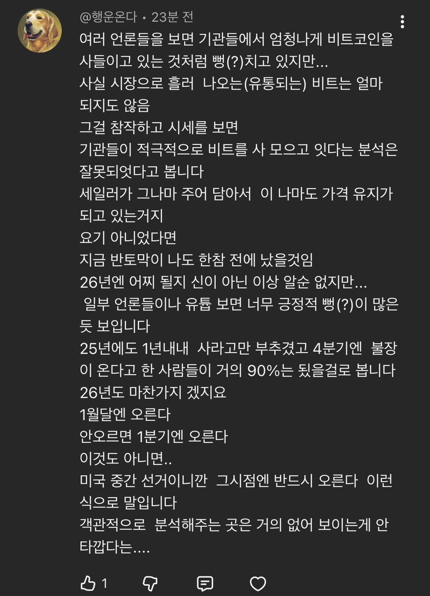 비트코인 세일러가 담고 있어서 그나마 가격 유지되는거다
