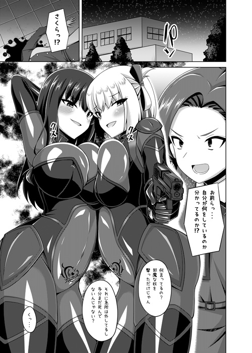 【宣伝】冬コミの新刊の委託が始まっております。
リコリコ悪堕ち本、堕ちた千束、たきなのその後って感じのお話です。

メロン:https://t.co/gM2MfpmXIq
FANZA:https://t.co/XVDLg0wIPI
DLsite:https://t.co/4ihnTxLjIL
是非よろしくお願いします! 