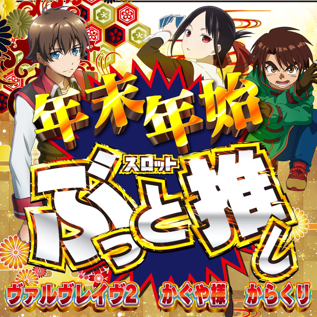🔵明日のご案内🔵 🌈1月UNO月間🌈 コードネームブルー来店取材🔫 🌷推