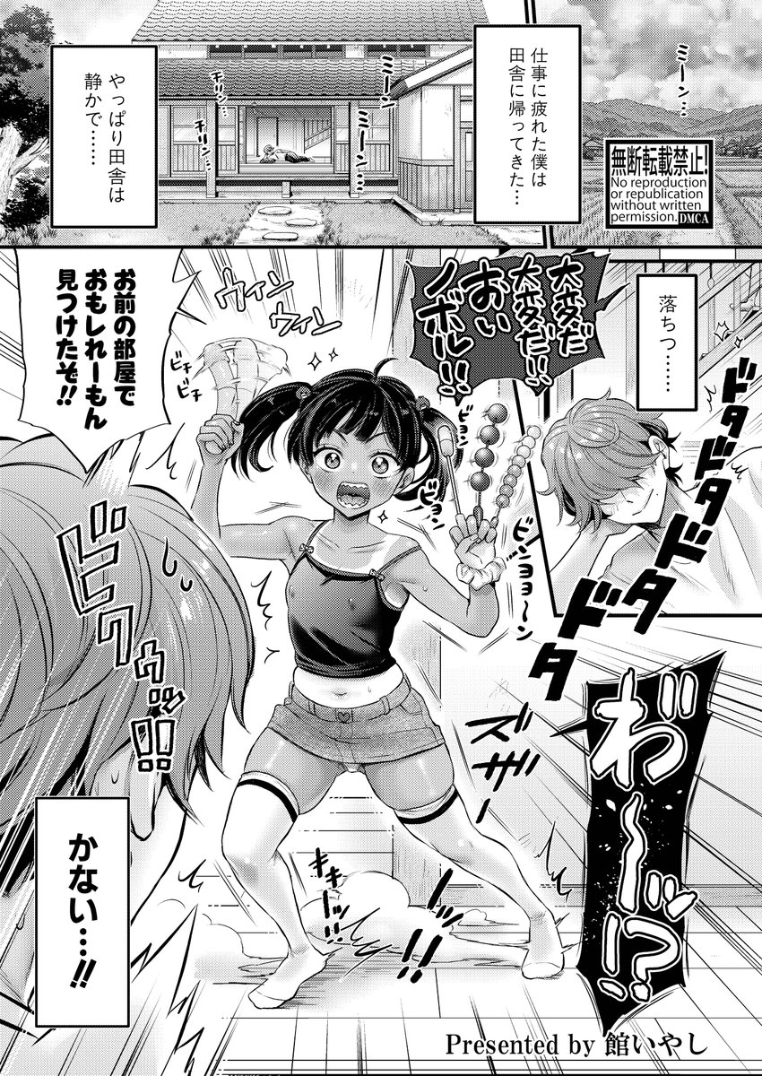 【AV男優 田舎でしか勃たん!】
Hなことに興味津々な田舎の元気娘にAV男優のテクを教え込む!!(1/3) 