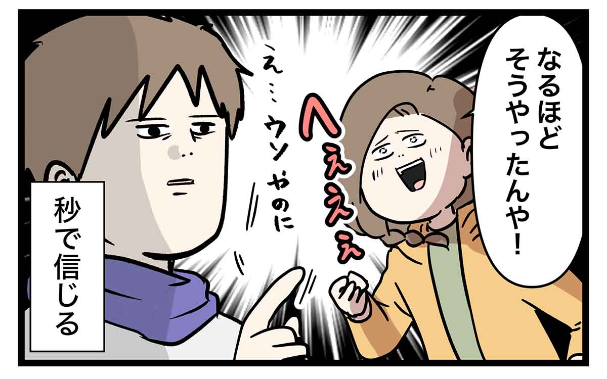 ナチュラルすぎる旦那を持つ妻の話 ベリーマッチ栃木の旅②

#コミックエッセイ
#漫画が読めるハッシュタグ 