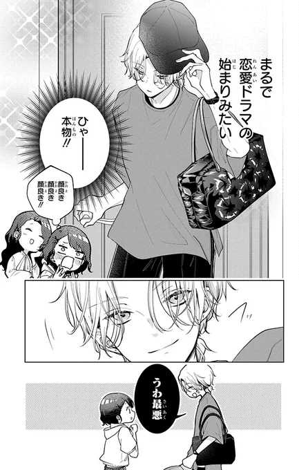推し俳優のマネージャになれると浮かれていたら…(0/15)

#漫画が読めるハッシュタグ 