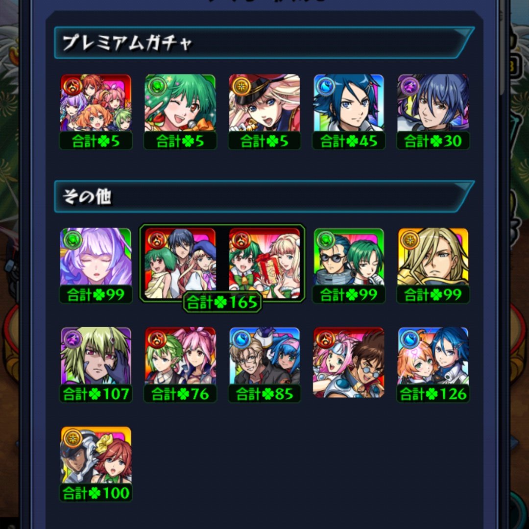 mintotochocoha's tweet photo. コラボ記録
#モンスト https://t.co/29dt81V53Z